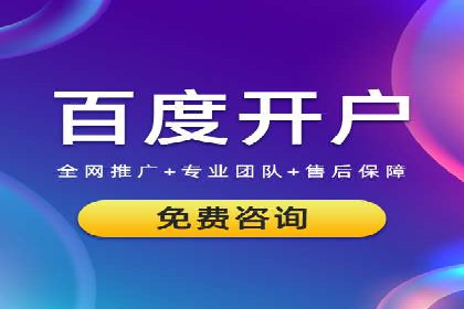 百度搜索广告推广：企业快速成长的秘诀
